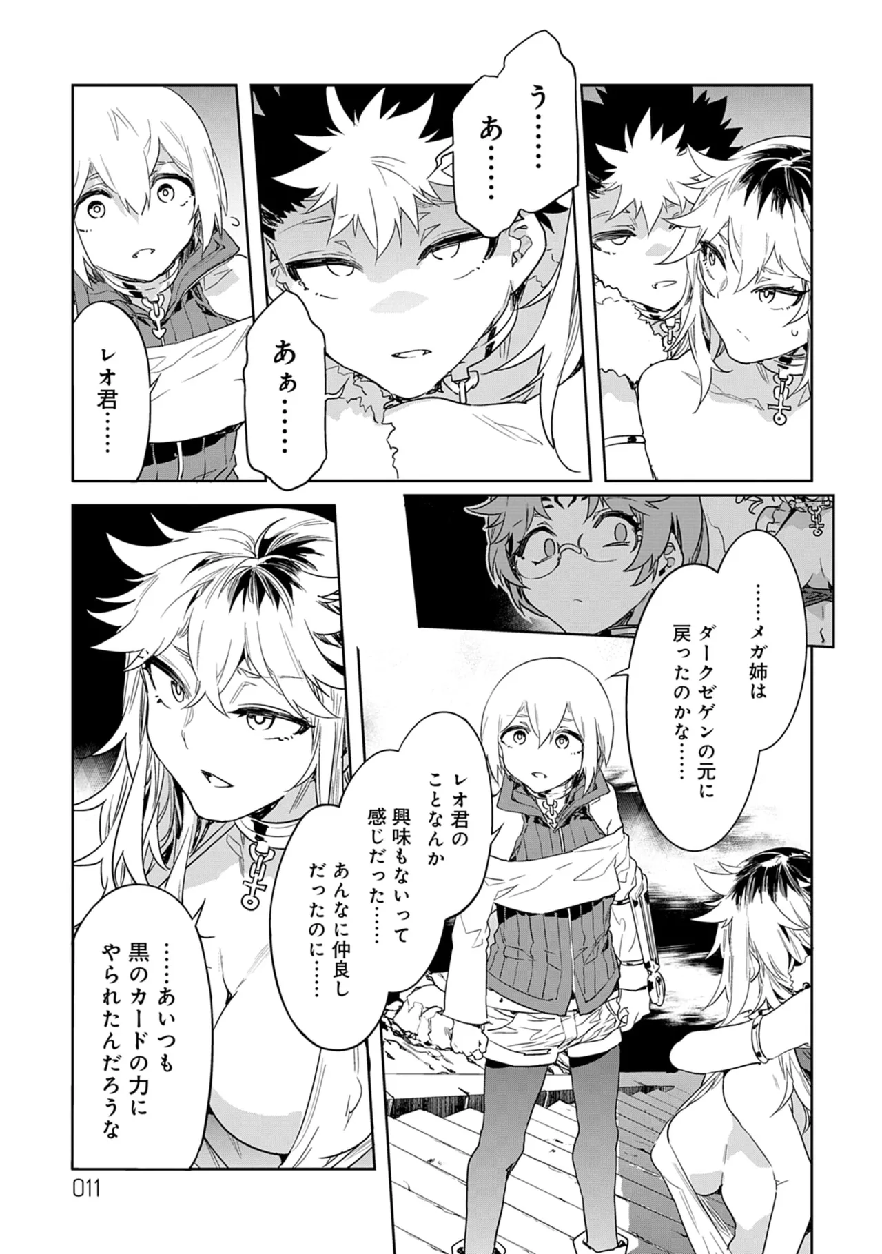 Luvslave 5 page 11 full