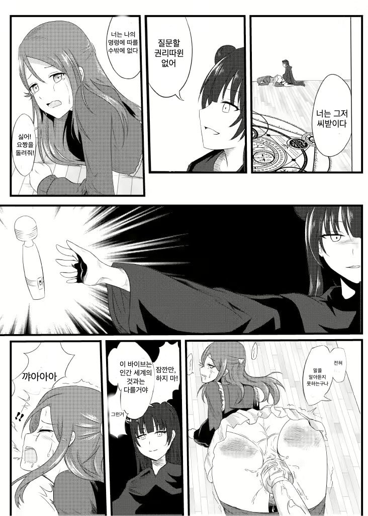 Guilty Night page 10 full