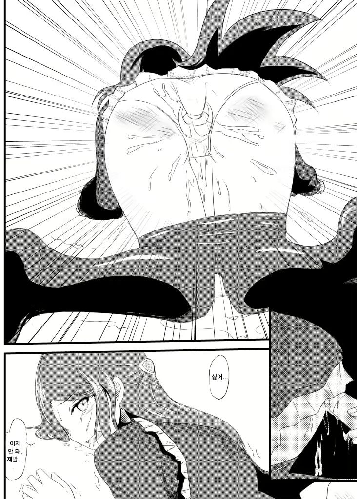 Guilty Night page 11 full