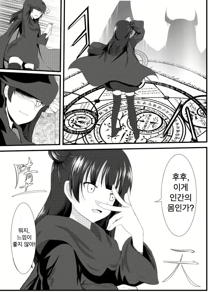 Guilty Night page 4 full