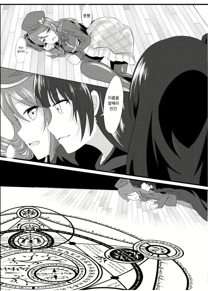 Guilty Night page 7 full