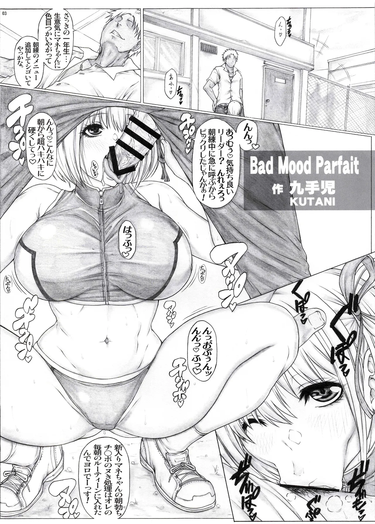 Angel's stroke 162 Kuro Reco CASE 3 JK Seishori Mane Charao Buin to Dosukebe Bukatsu Kaikan Chitsunai Shasei page 4 full