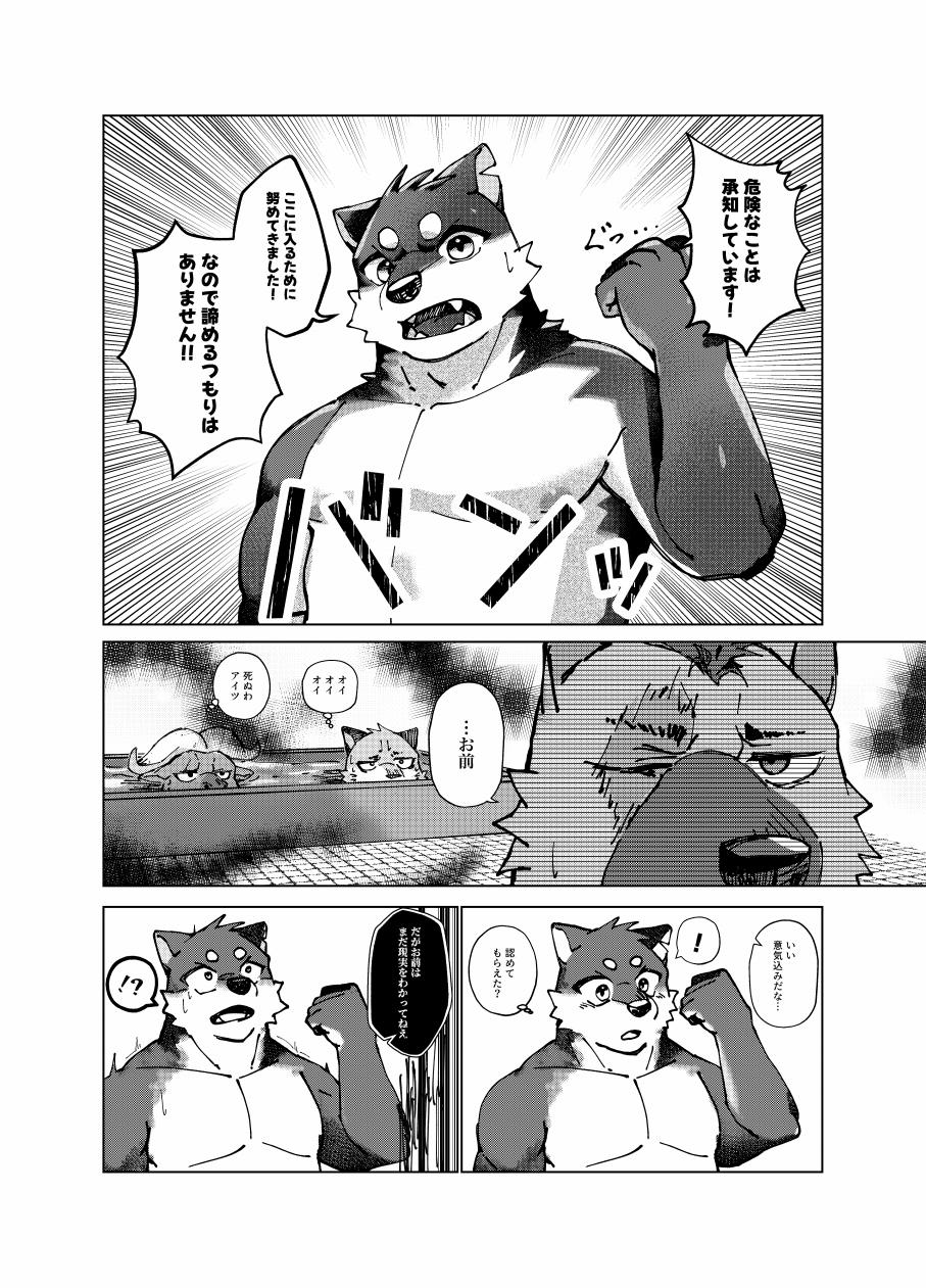 実技試験は22時 page 12 full
