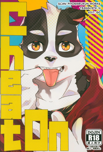 [Sarumaru] Cheat On [Eng] cover