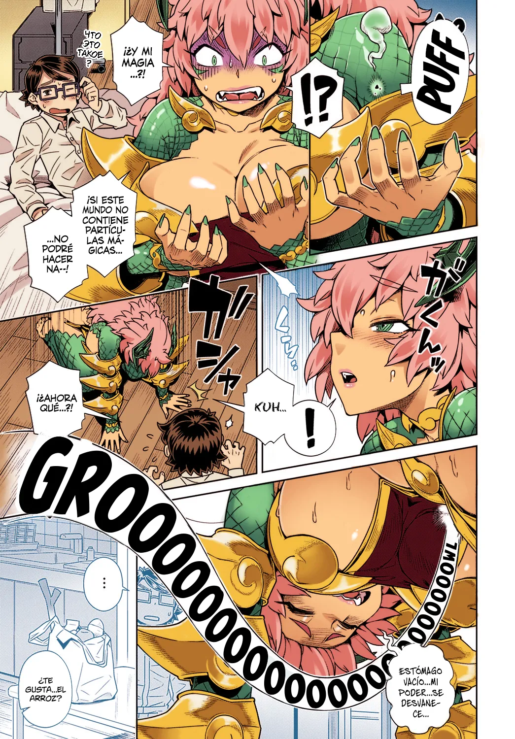 Maou ga Arawareta! Ore no Heya ni... | ¡Un Rey Demonio ha aparecido! En mi cuarto... page 5 full