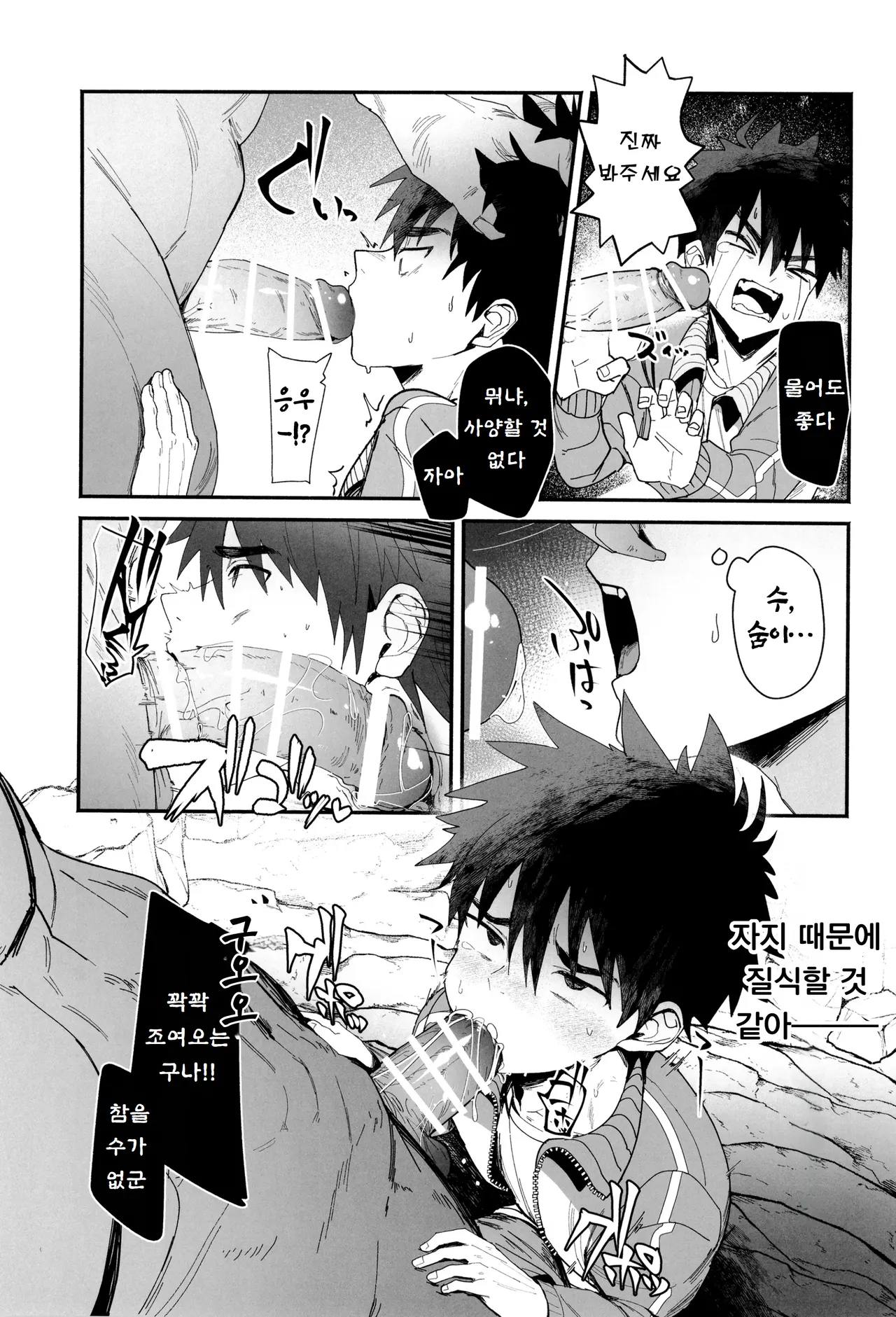 Yumemiru Tenseisha no Isekai Danshoku Life | 꿈꾸는 전생자의 이세계 남색라이프 page 9 full