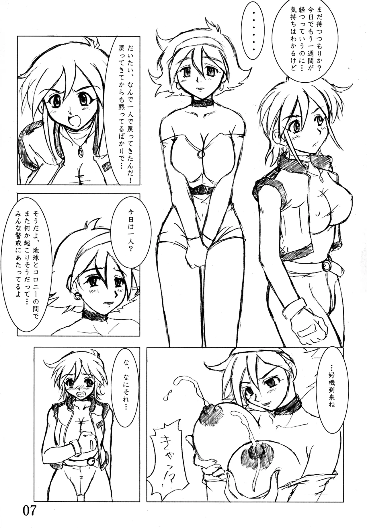Nozarashi Kikou 2 Abnormal na Seijin-muke Rakugaki Essay Manga page 9 full