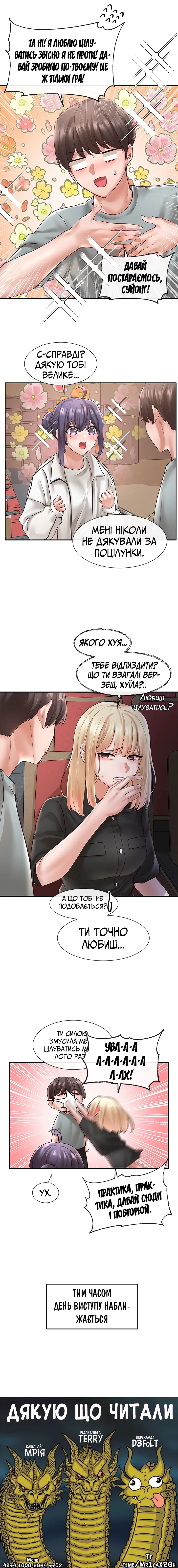 Театральний клуб 62 page 8 full