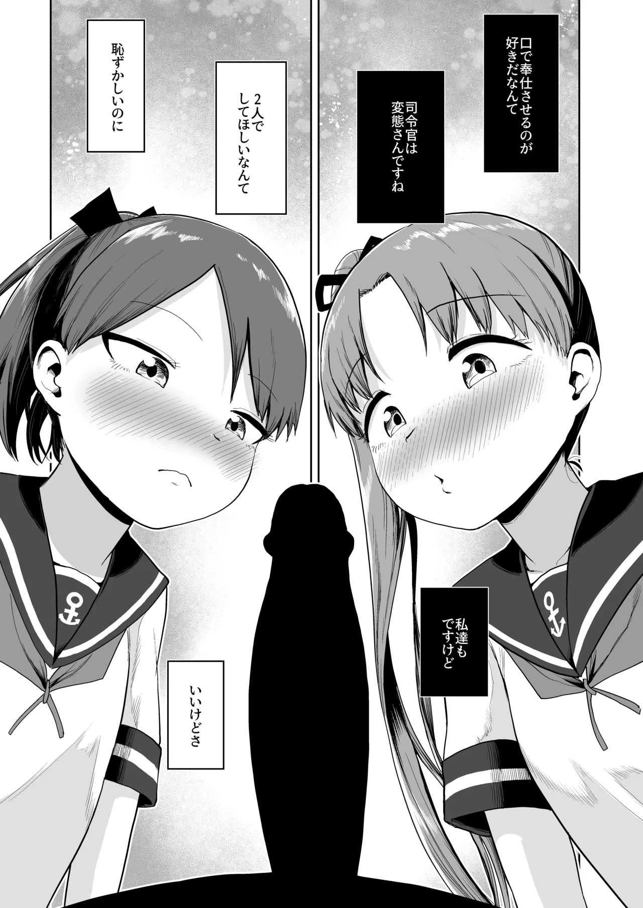 Shikinami Ayanami Naminami Oral Ensemble page 3 full