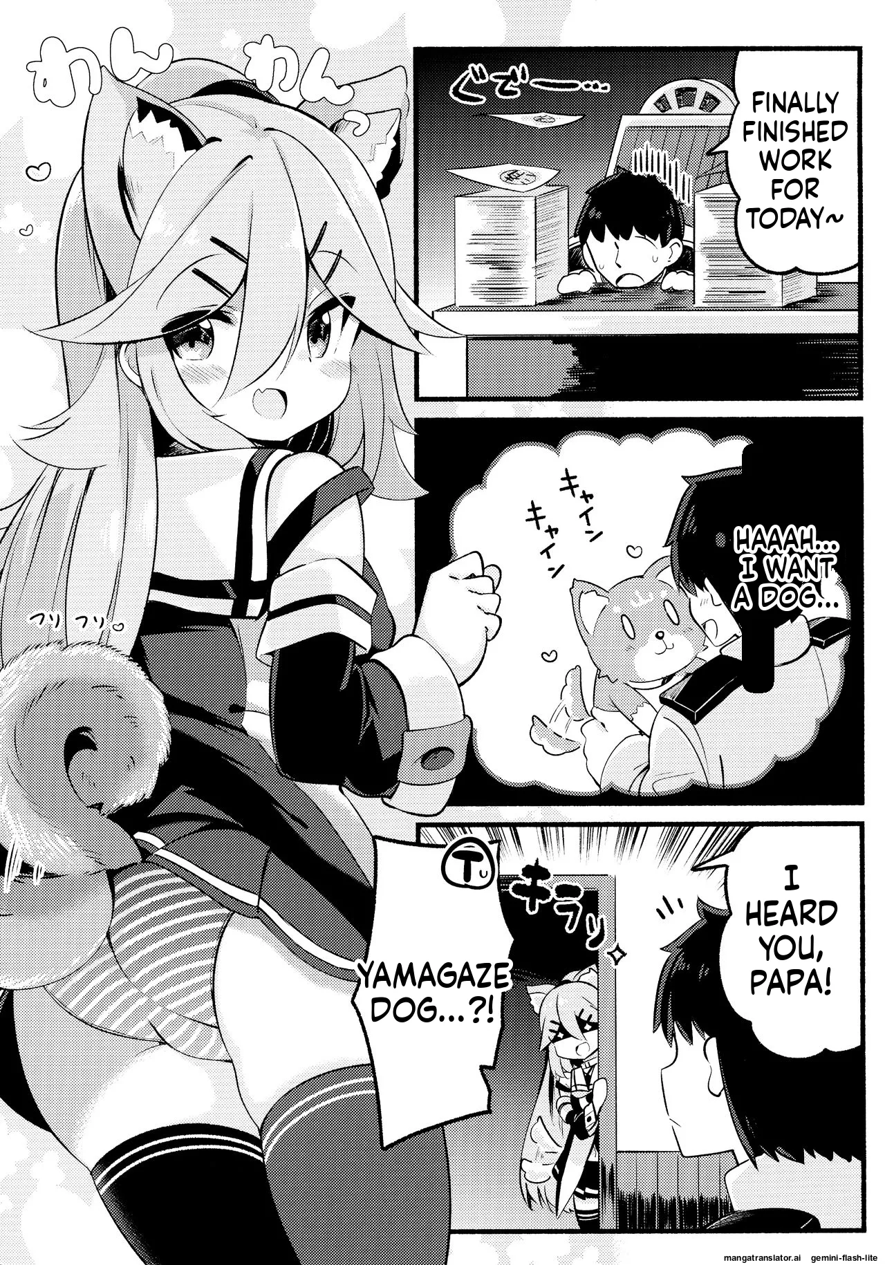 Papa wa Watashi ga Hitorijime page 2 full