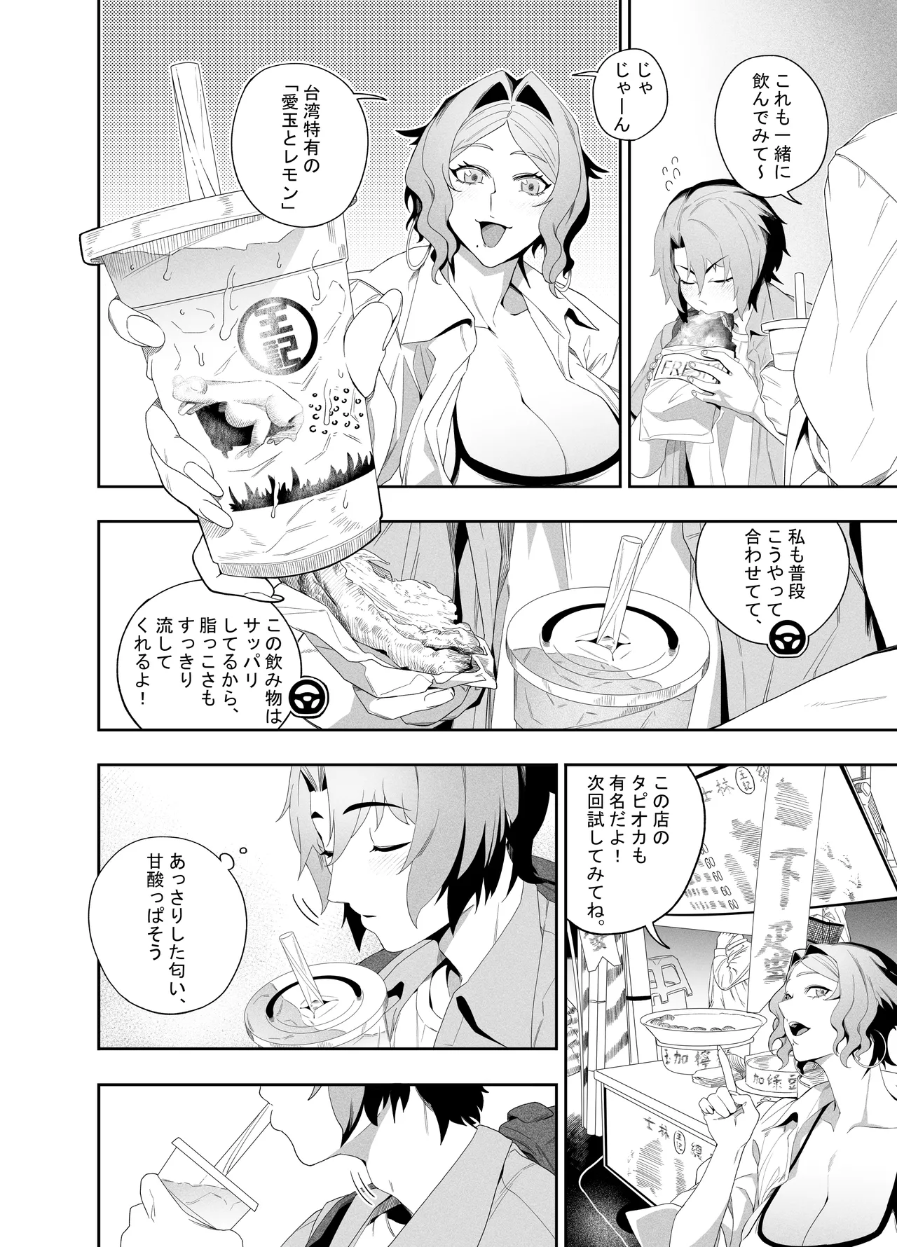 Kanojo no Riashito page 11 full