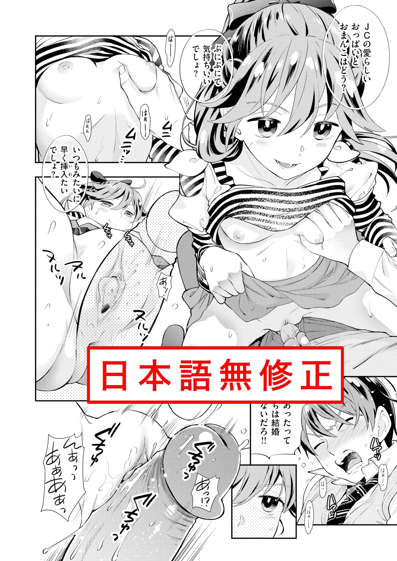 Imouto page 1 full