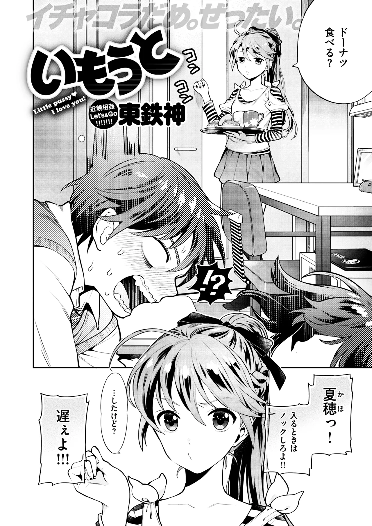 Imouto page 3 full