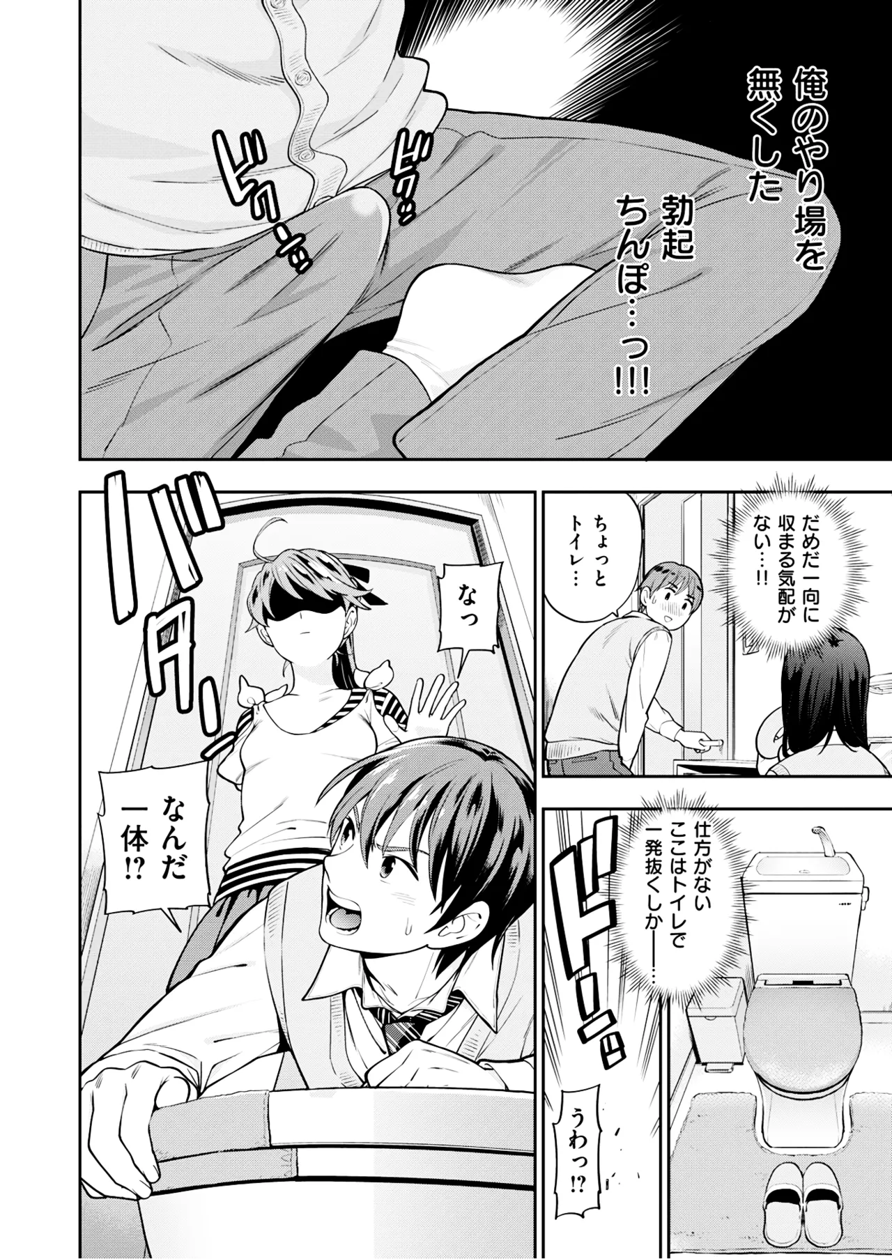Imouto page 5 full