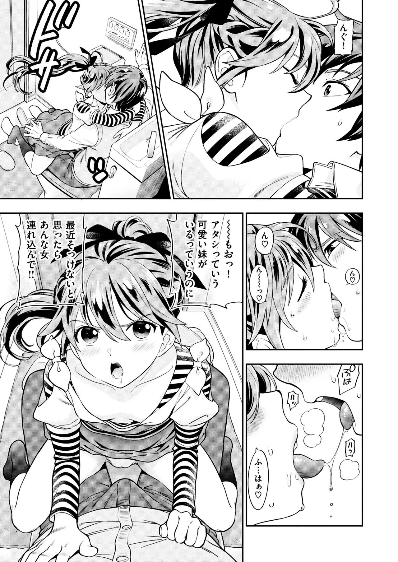 Imouto page 6 full