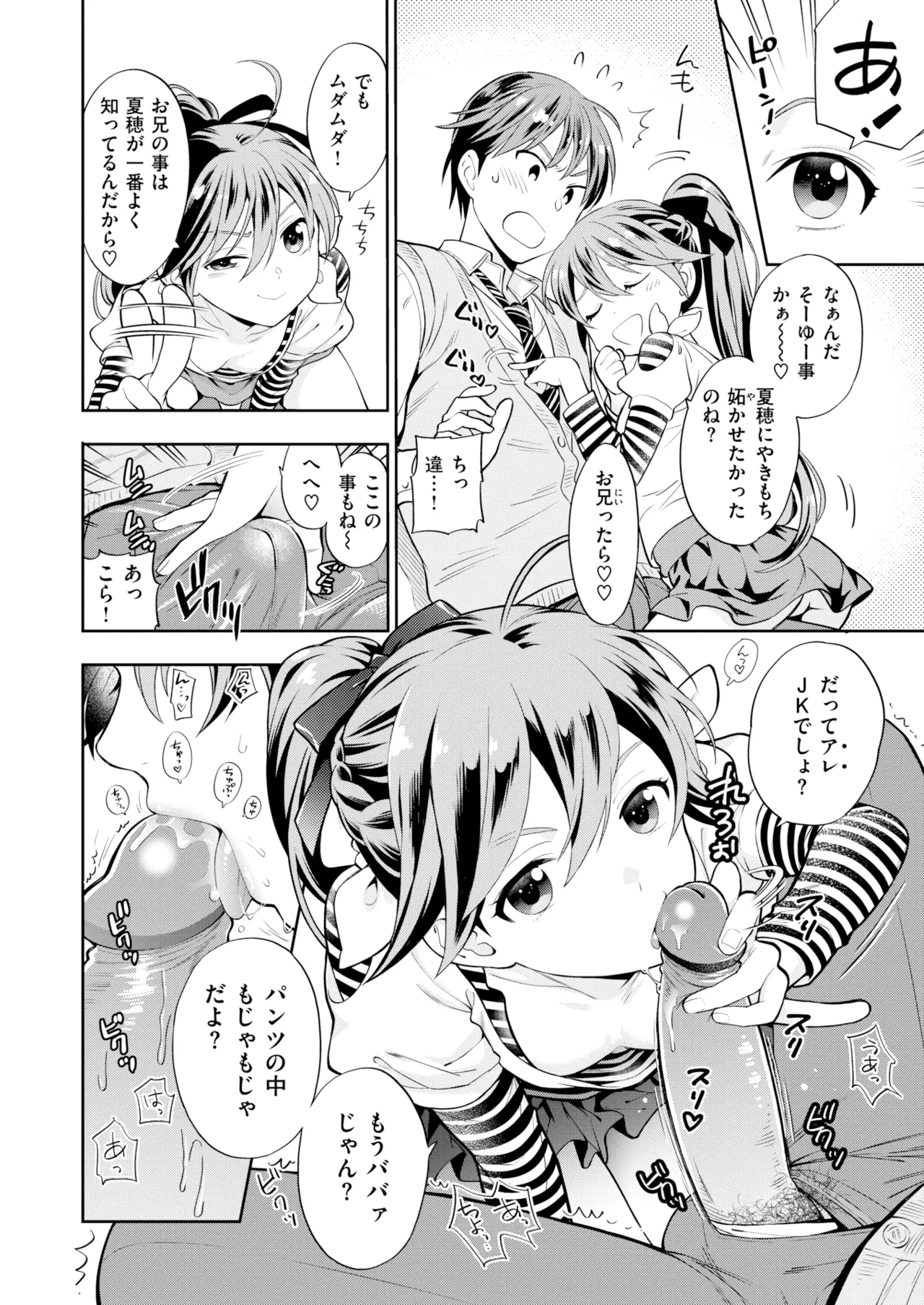 Imouto page 7 full