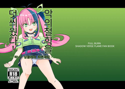 Aku no Bigaku o Nuritsubusu -Hina Sinclair Sennou Saimin-  | 악의 철학을 덧씌웠다 - 히나 싱클레어 최면세뇌 -