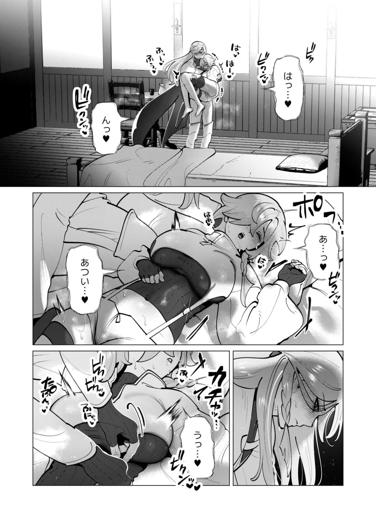 勇者さまは報酬に人妻をご希望です 第09巻 page 11 full