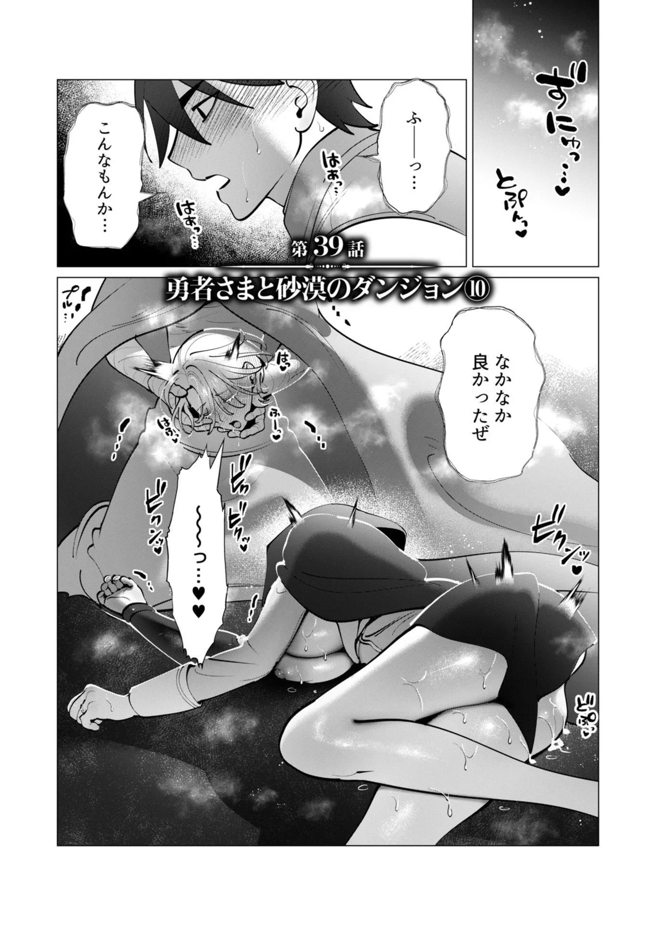 勇者さまは報酬に人妻をご希望です 第09巻 page 6 full