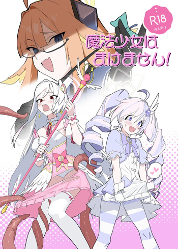 [Yoridori Midori (Akashiro Kiiro)] Mahoshojo wa makemasen! (Blue Archive) [Digital] cover