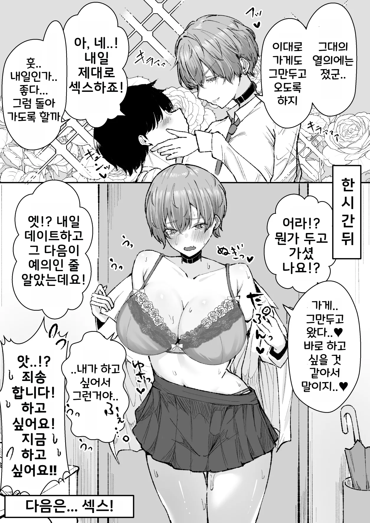 DeliHeal Yondara, Nanka Ouji-sama ga Kita Hanashi | 출장 서비스를 불렀더니 왕자님이 온 이야기 page 3 full