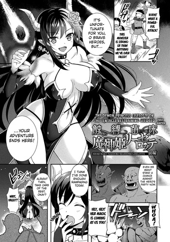 [Tenro Aya] The Demon Princess Liselotte on the Tentacle Restrainer Seedbed first chapter (Tentacle Holic) [English] [Kuraudo] cover
