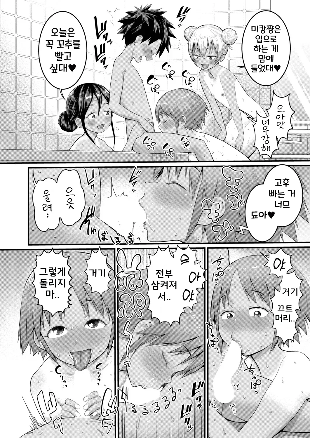 Hadakagurashi Ch. 16 | 알몸생활 16화 page 8 full