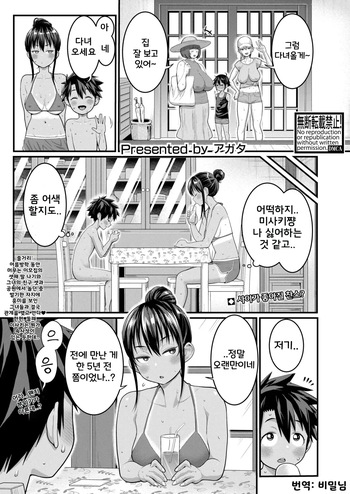 [Agata] Hadakagurashi Ch. 16 | 알몸생활 16화 (COMIC Shingeki 2026-02) [Korean] [Digital] cover