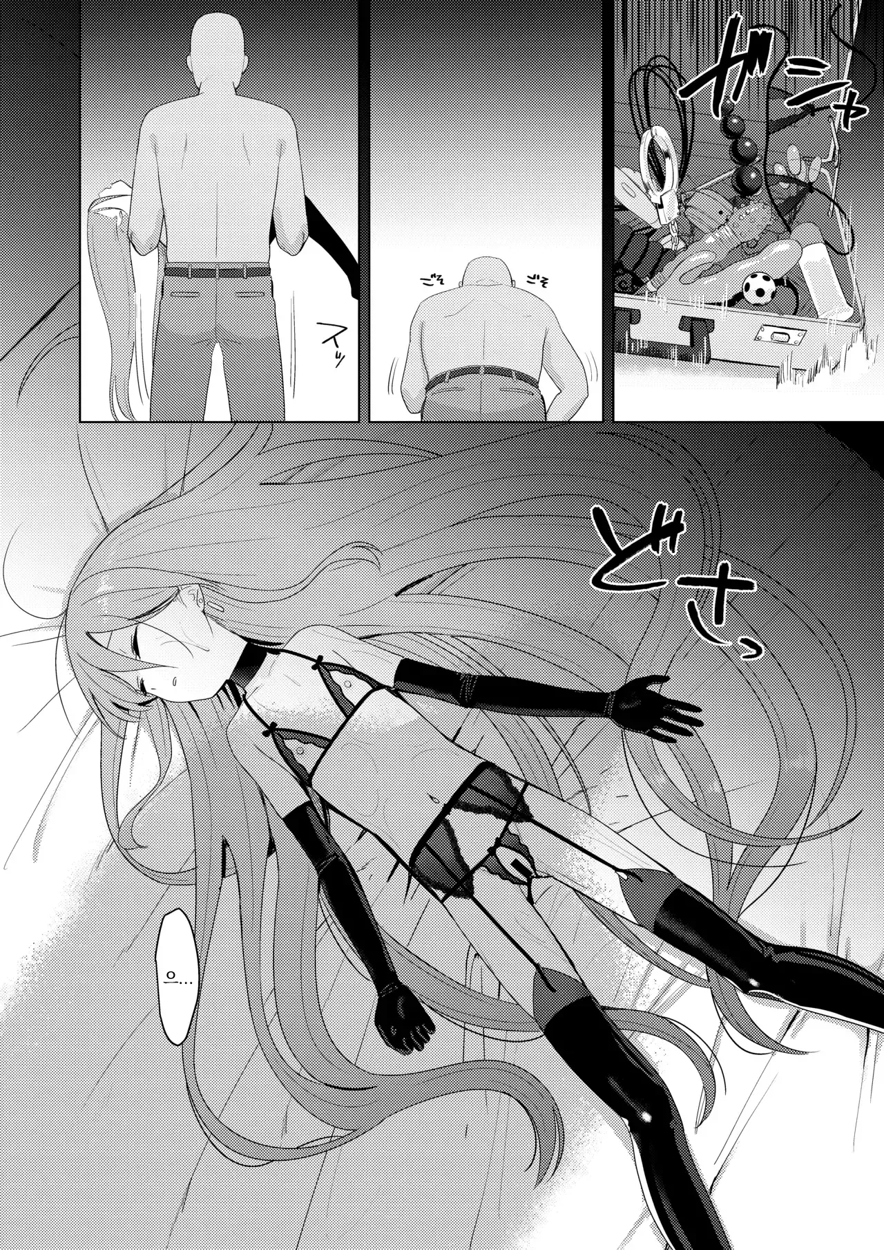 Jokugan no Kobite | 욕안의 교태녀 page 12 full