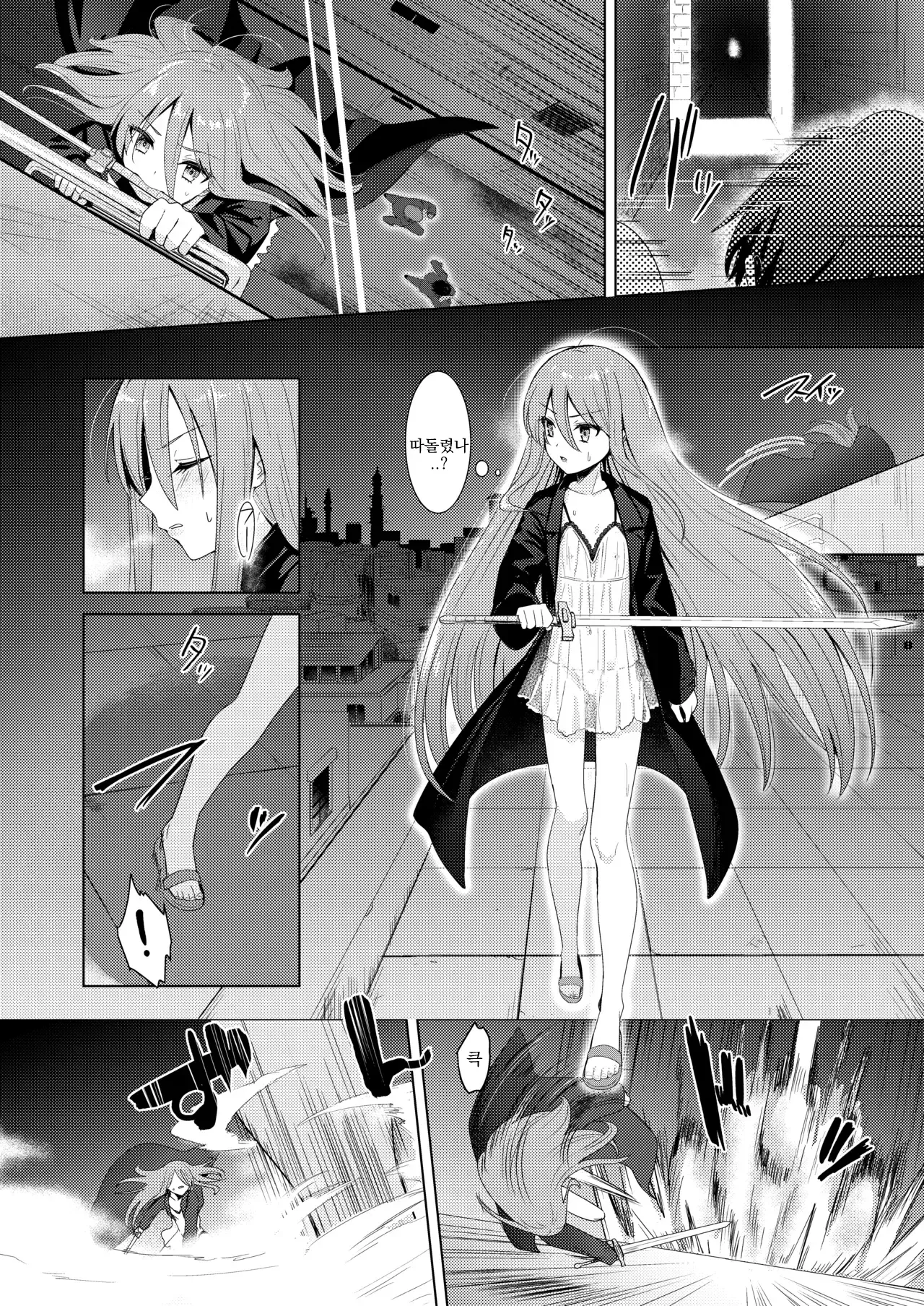 Jokugan no Kobite | 욕안의 교태녀 page 4 full