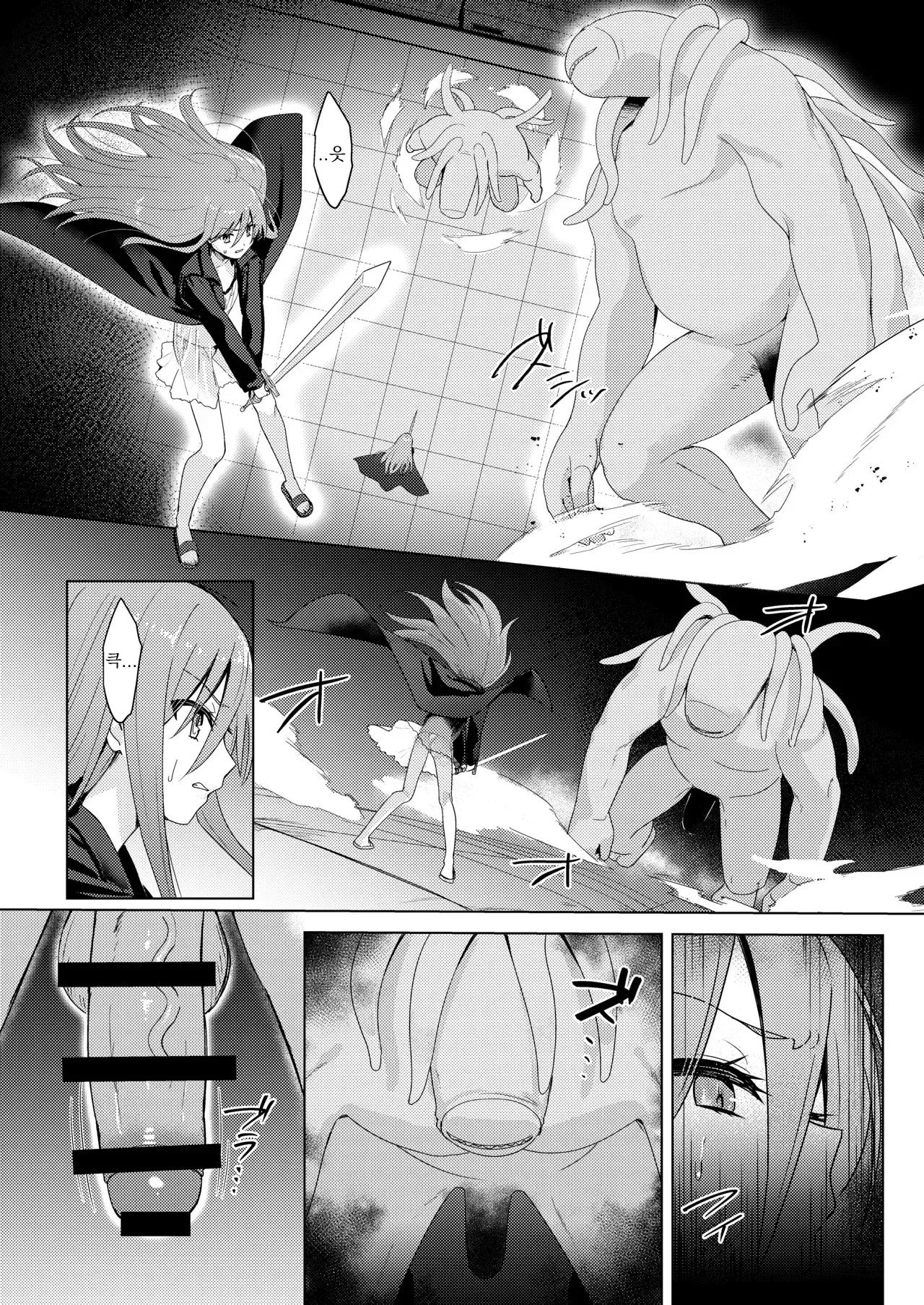 Jokugan no Kobite | 욕안의 교태녀 page 5 full