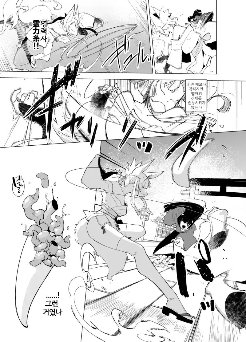 Sanzume -Chirashizume- page 4 full