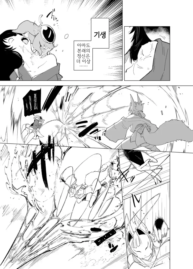 Sanzume -Chirashizume- page 5 full