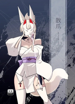 Sanzume -Chirashizume-