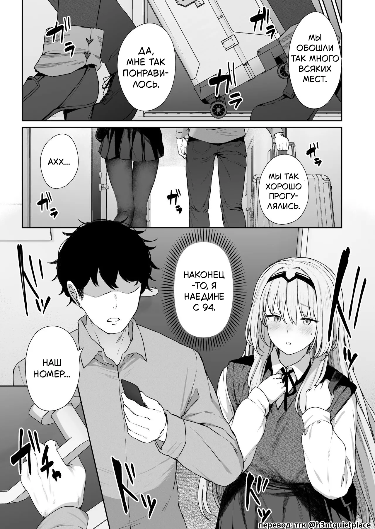 Hangyaku Onsen |  Обратный горячий источник page 10 full