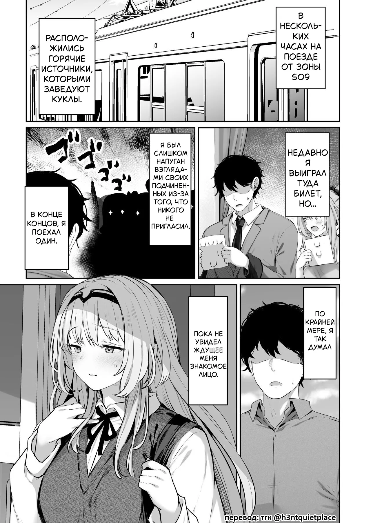 Hangyaku Onsen |  Обратный горячий источник page 2 full