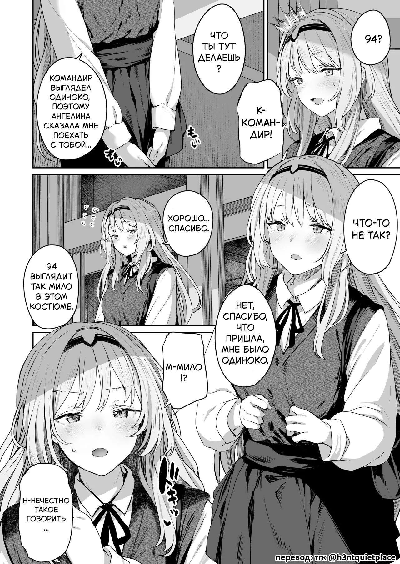 Hangyaku Onsen |  Обратный горячий источник page 3 full