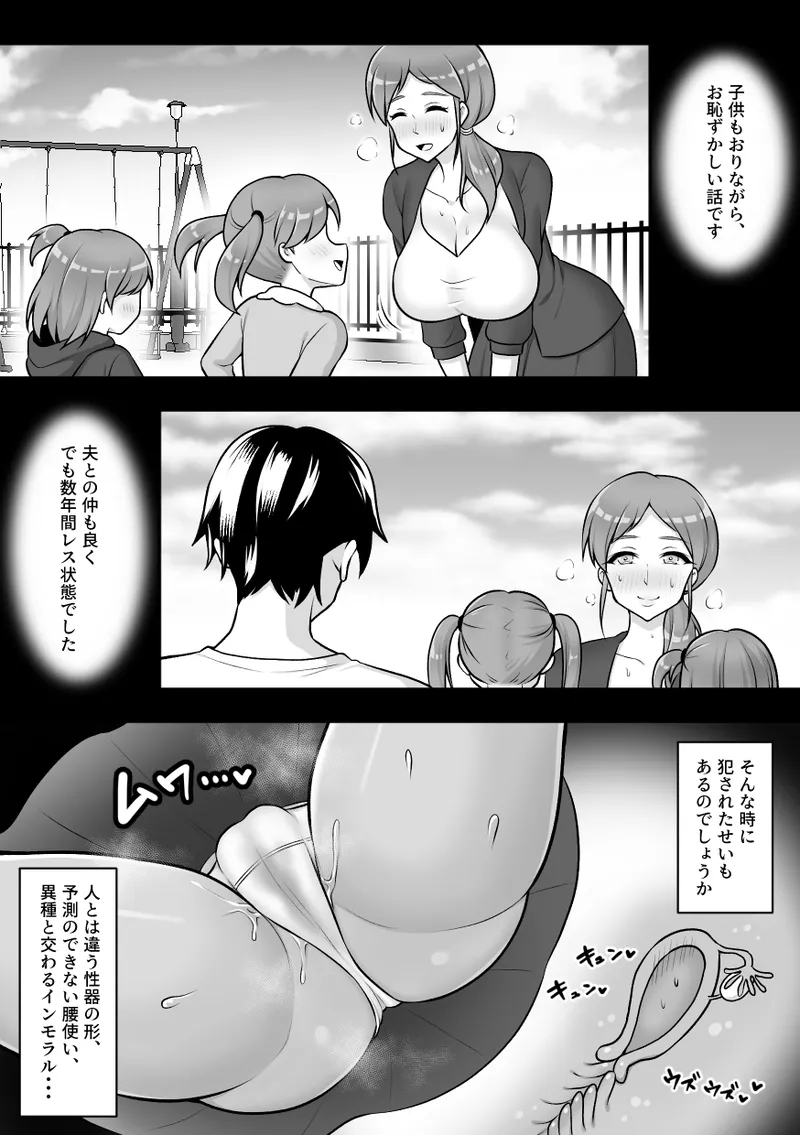 Konchuu Kenkyuujo 5 page 11 full