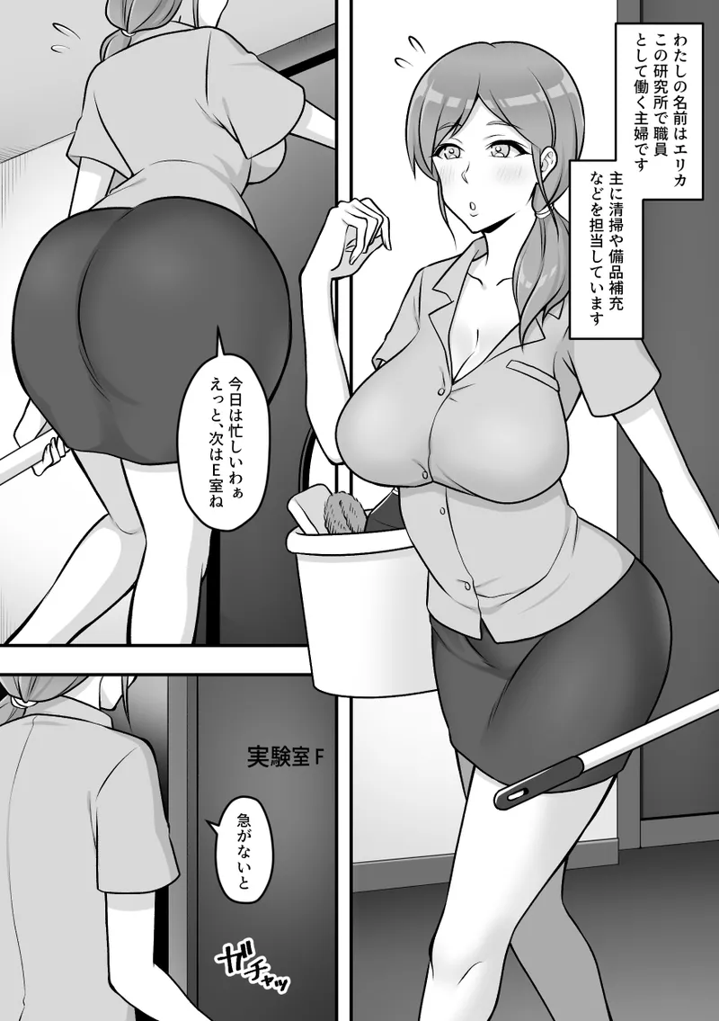 Konchuu Kenkyuujo 5 page 4 full
