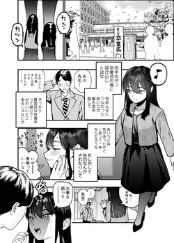 【skeb】A Female Teacher Attacked by a Delinquent Student on Graduation Day