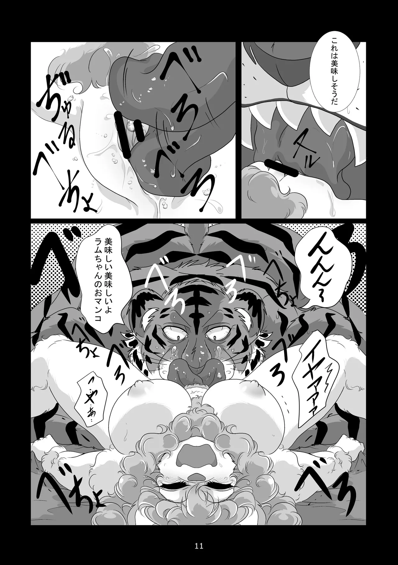 7 nen zenryoku de tsutometa kekka tōtō watashi no yakushoku wa settai yōin ni 1 page 10 full