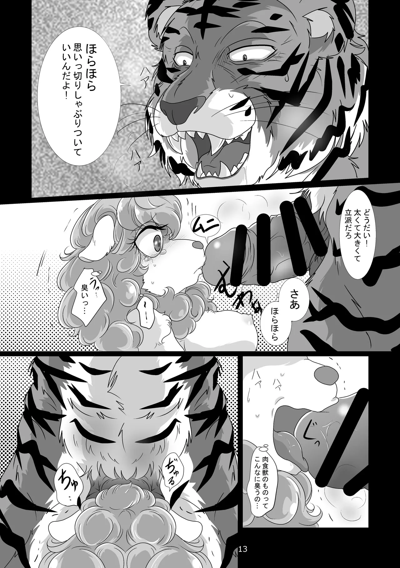 7 nen zenryoku de tsutometa kekka tōtō watashi no yakushoku wa settai yōin ni 1 page 12 full