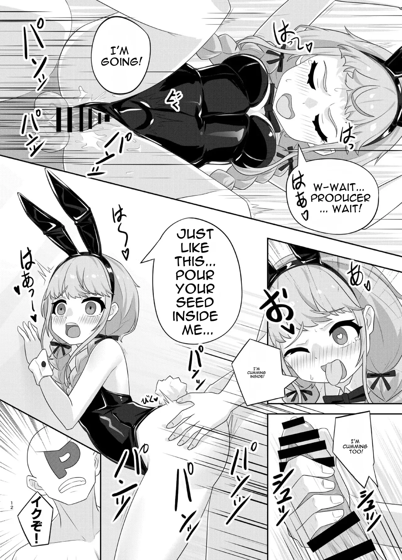 Fujita Kotone no SEX Houdai page 12 full
