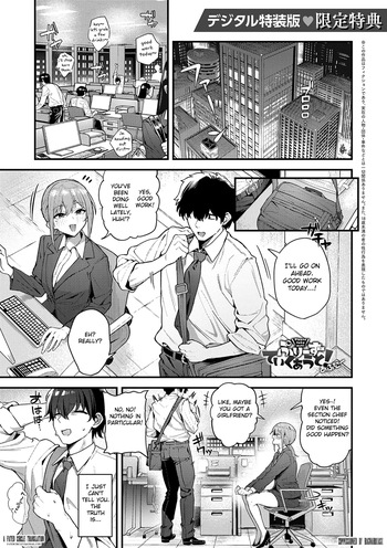 [Ramanda] Please Take It Out! After [English] [Fated Circle] cover