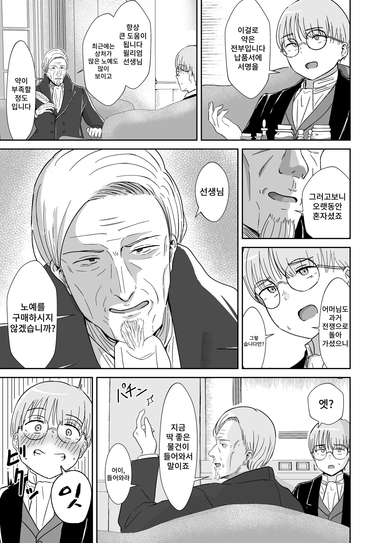 Zenra Dorei to no Seikatsu page 2 full