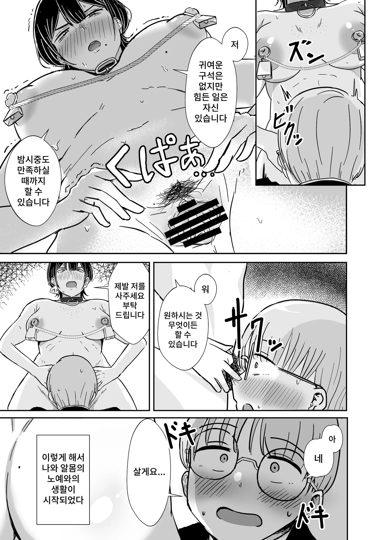 Zenra Dorei to no Seikatsu page 4 full