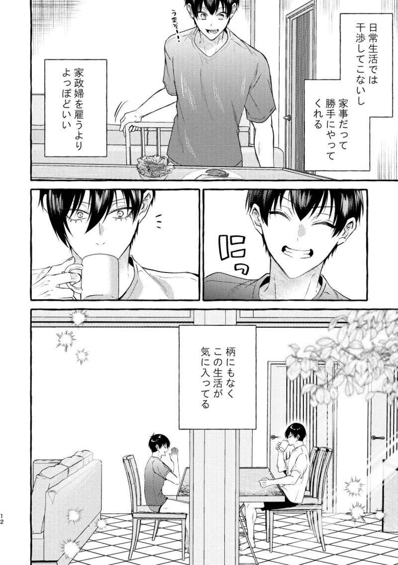 An Unknown Face page 10 full