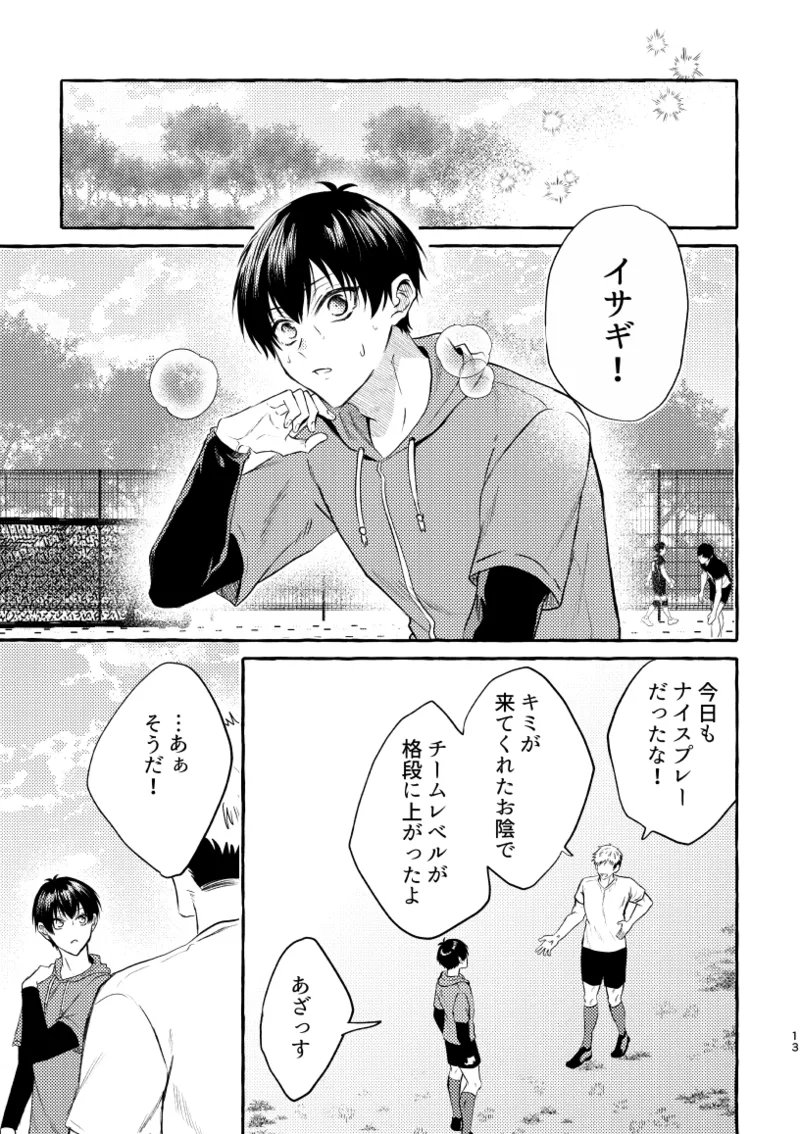 An Unknown Face page 11 full