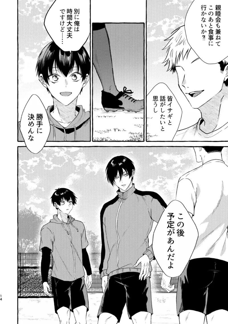 An Unknown Face page 12 full