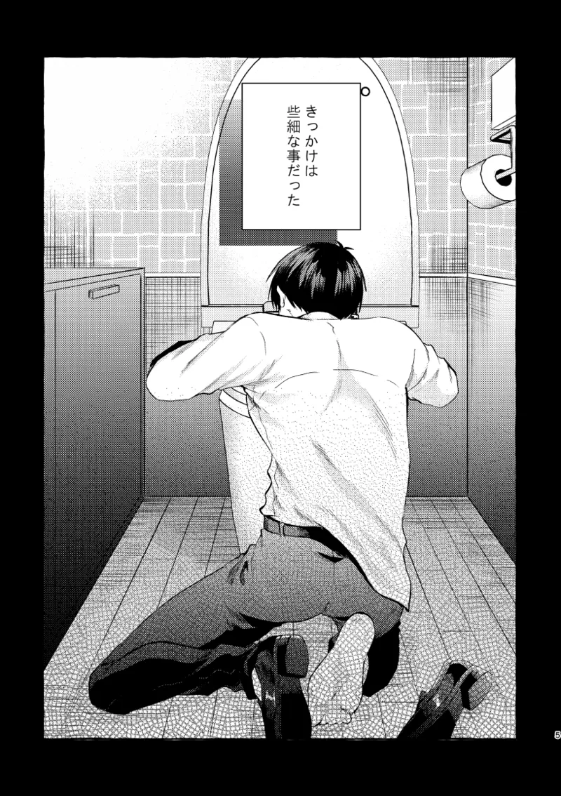 An Unknown Face page 3 full